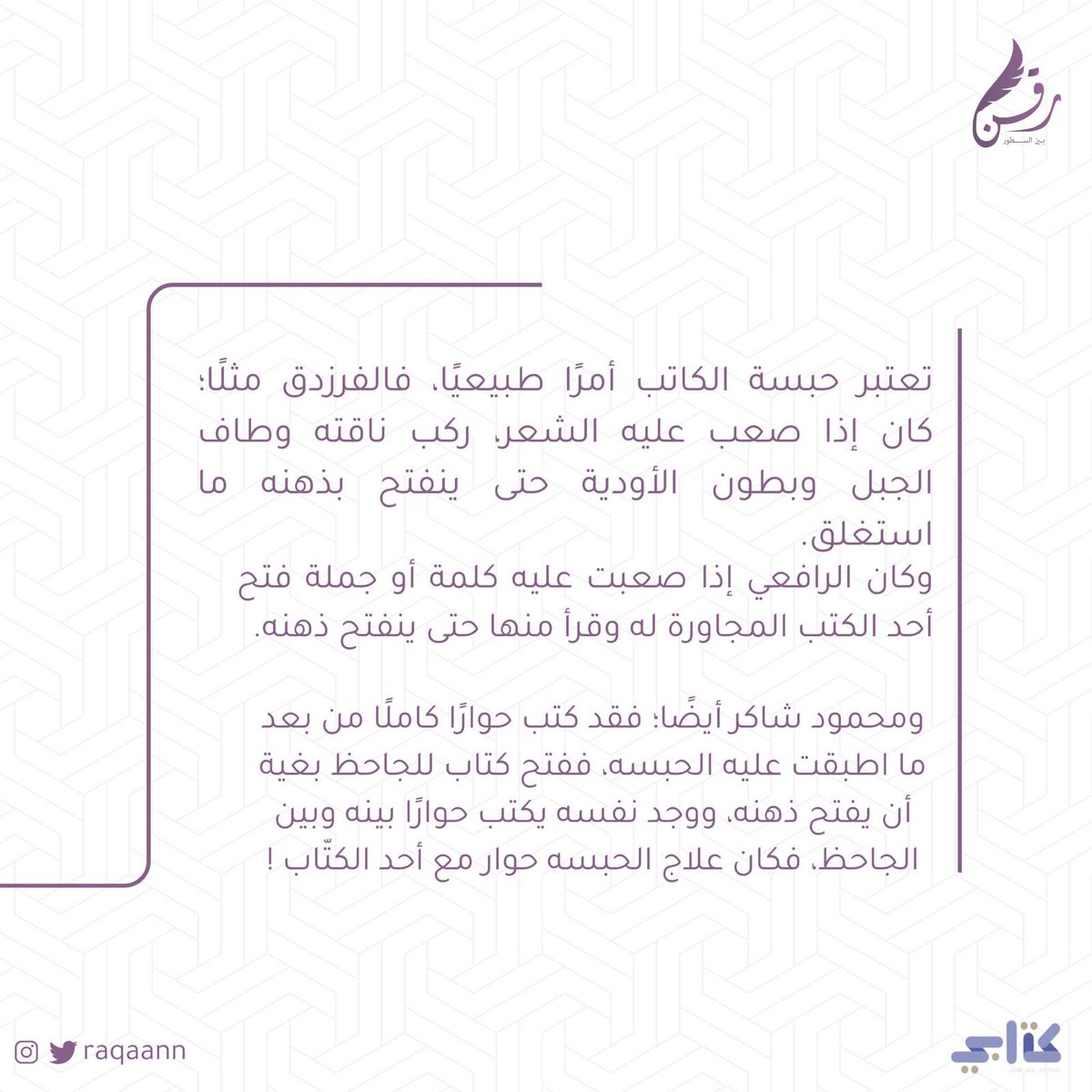 مبـادرة رَقن tweet media