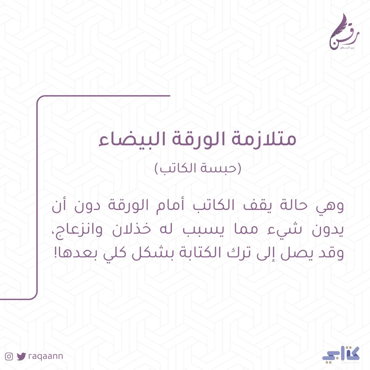 مبـادرة رَقن tweet media