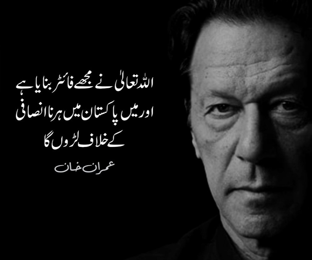 @soldierspeaks #قومی_لیڈر_صرف_خان