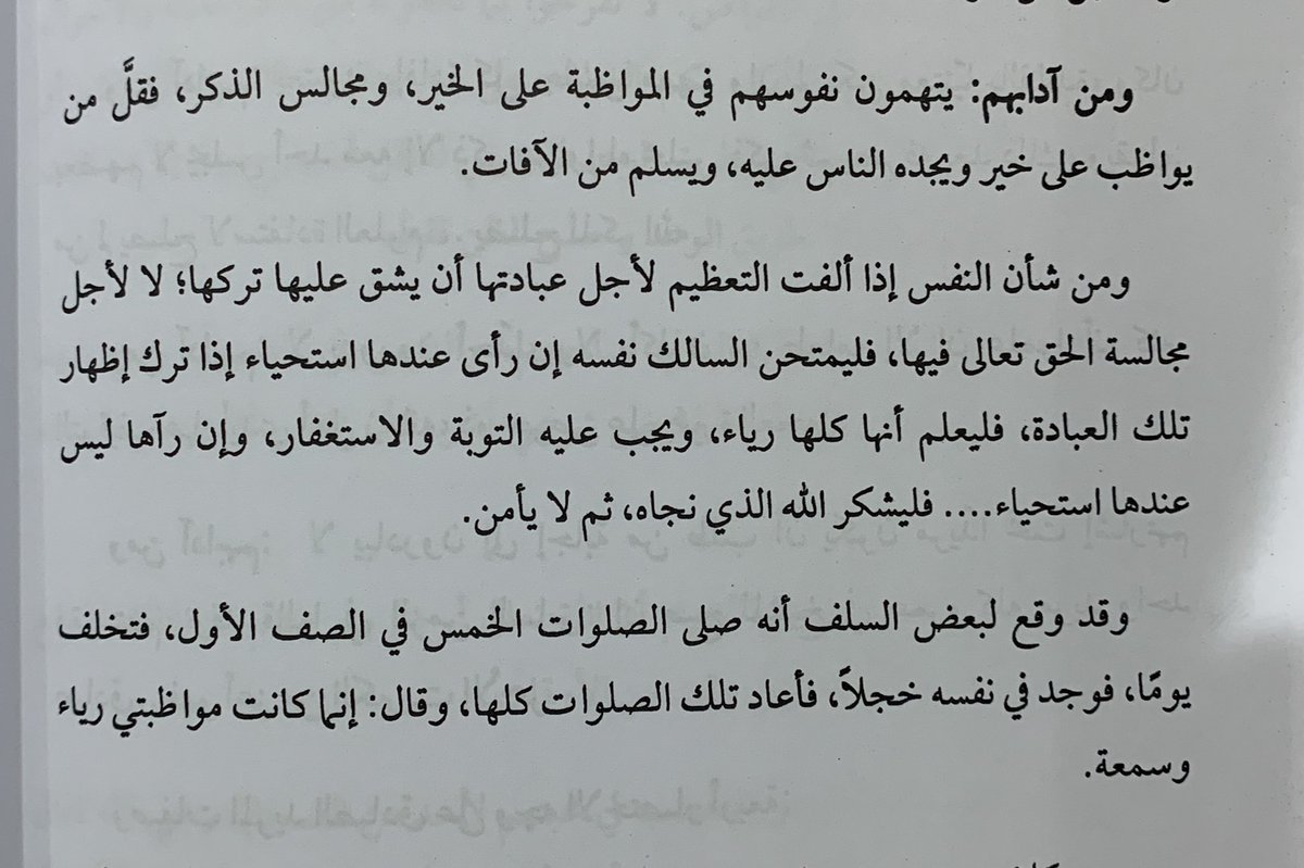 |••• ملحظ دقيق

[الأنوار (ص/98) للعارف الشعراني]