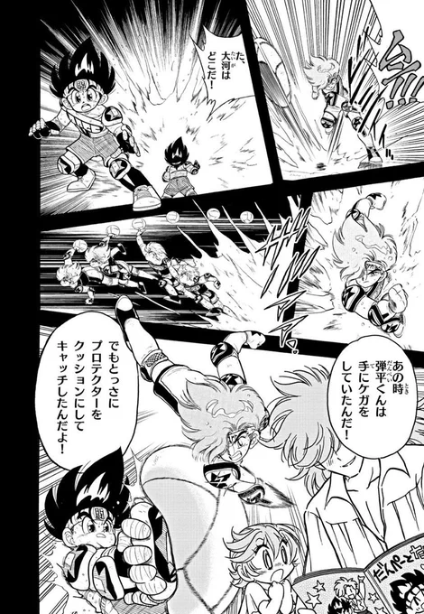 回想シーン、
まんが本編ですと昔の原稿を収録していますが、ネームの段階ではこした先生の手描き指定が入っています!
なんという丁寧なお仕事…!いつもありがとうございます!

じっくり読み比べてみるのも楽しい最新話はこちらから!⏩https://t.co/QZm04RSPnj

#ドッジ弾子 #ドッジ弾平 