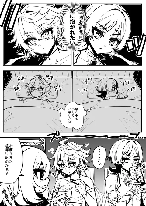 放空放(同軸リバ)です