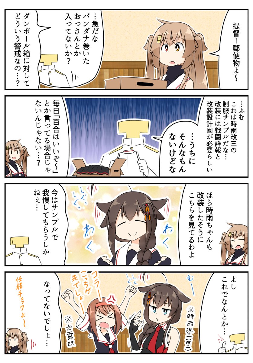 時雨改三来たけどサボり過ぎてた鎮守府
#艦これ 