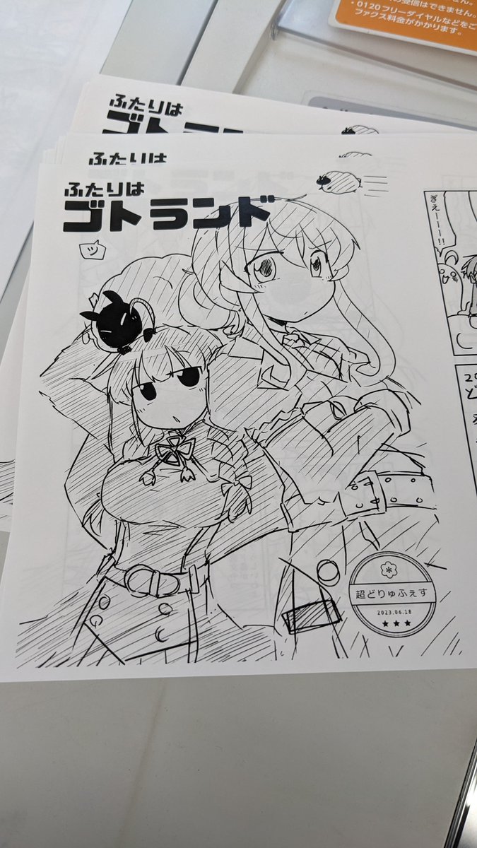寝よ
