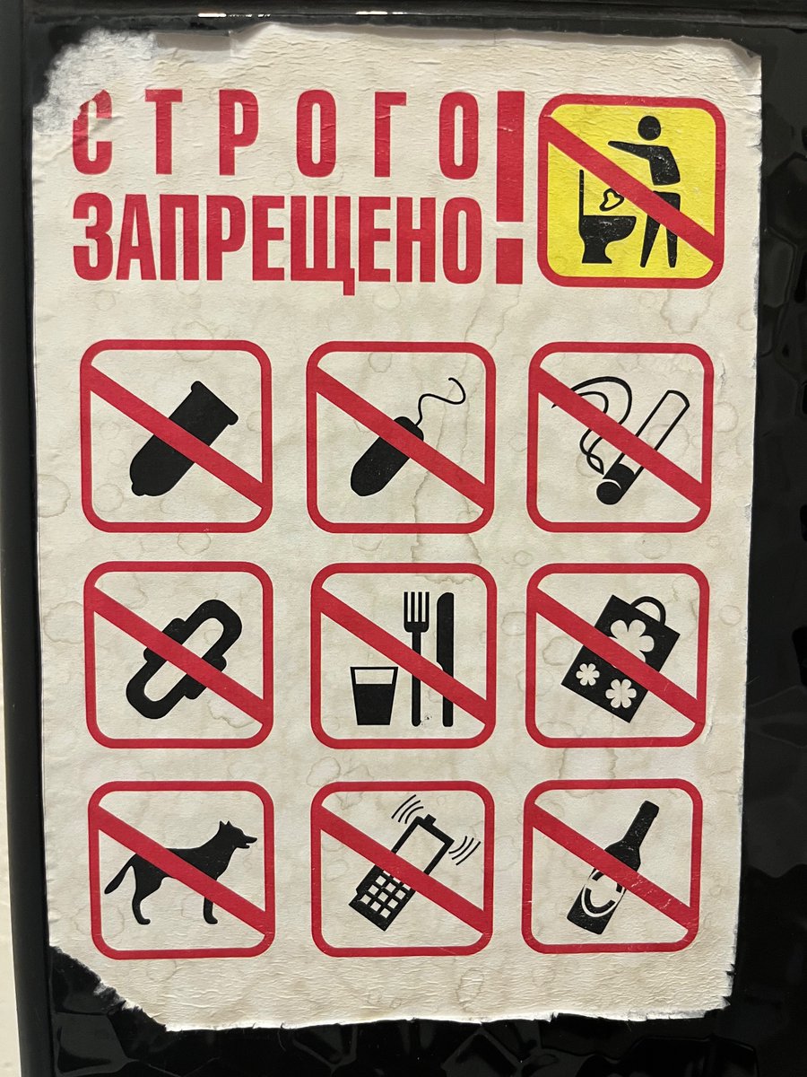 speshkov's tweet image. В номере тульской гостиницы рядом с унитазом. Кажется, что смысл некоторых пиктограмм утрачен и их толкованием  должны заниматься антропологи. 
Похоже, что мы не застали те времена, когда собак и звонящие телефоны было принято выбрасывать в унитаз.