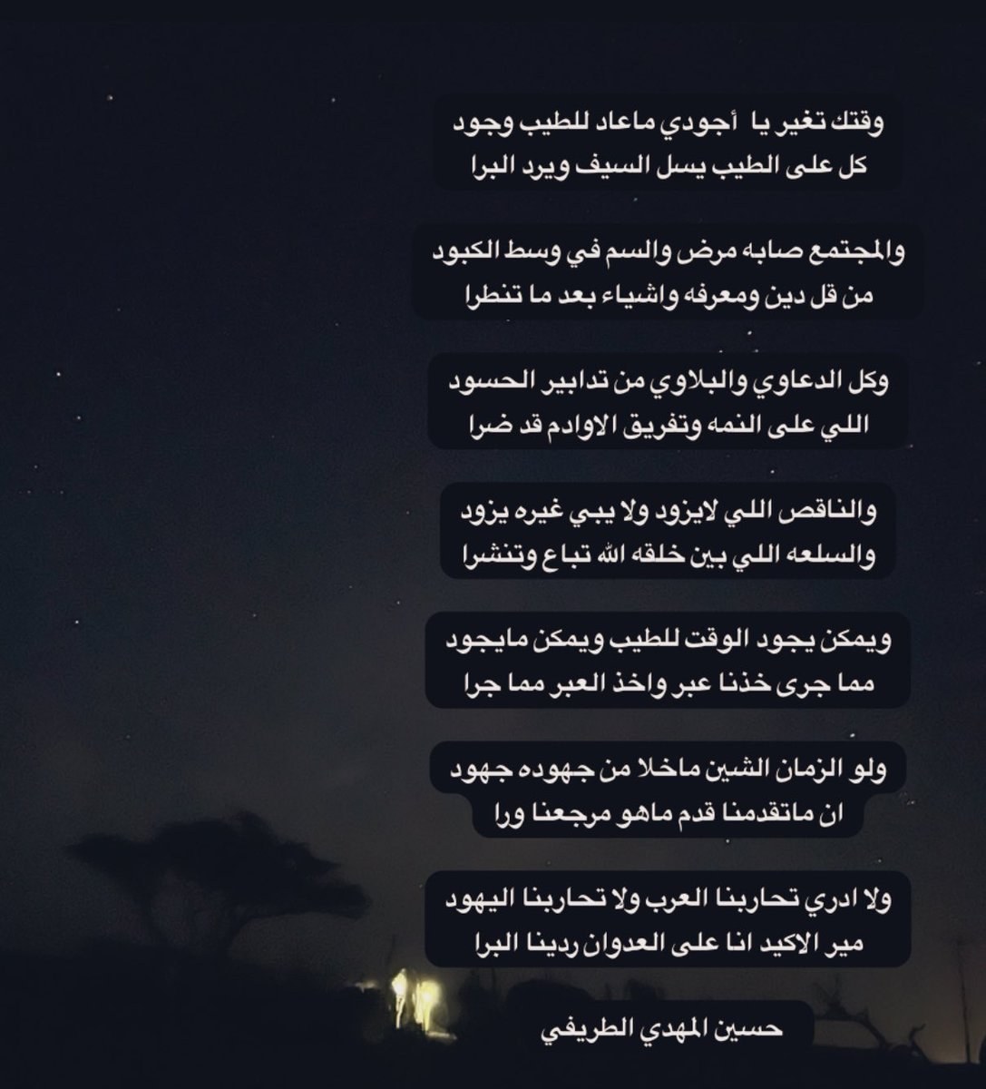 911_rhail's tweet photo. لو الزمان الشين ماخلا من جهوده جهود
ان ما تقدمنا قدم ماهو مرجعنا ورا

#حسين_الطريفي https://t.co/ECux5peWaC