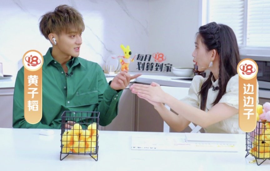 Meituan live: Tao is so cute. He's playing a word guessing game and as the music stopped during a word, he heard the answer. So he told them 'Not sure if I should say it but as the music stopped, I heard the answer, let's try another one' 
#ztao #huangzitao