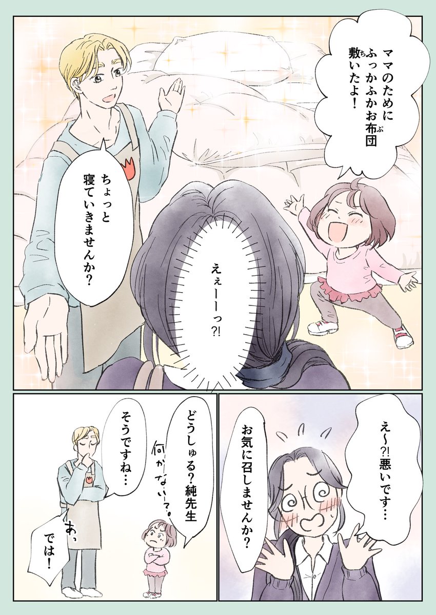 （2/2） https://t.co/Ak5sfSJtdx