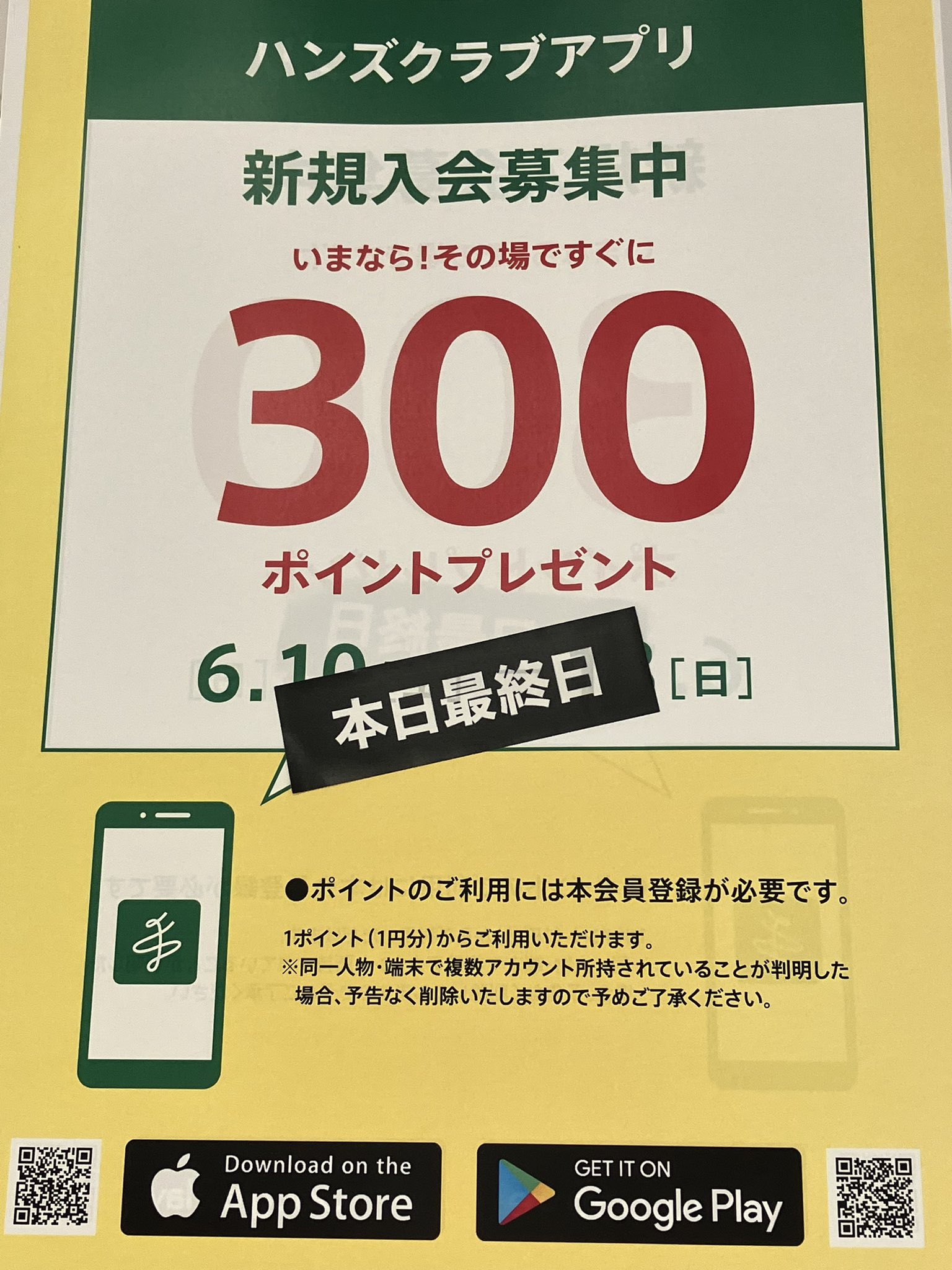 ハンズ仙台店 on Twitter:
