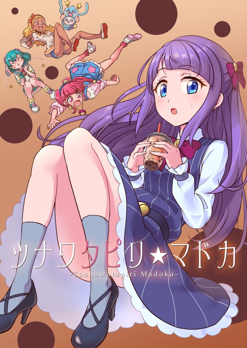 最後の唐突アナウンス!C96刊行のスタプリ同人誌『ツナワタピリ☆マドカ』のとらのあな通販委託再開してます!タピオカが苦手なまどかさんがタピオカの星に飛ばされて戦慄したりアイワーンと水着落とし合いバトルしたりするギャグ漫画です。よろしくどうぞ〜 🐯