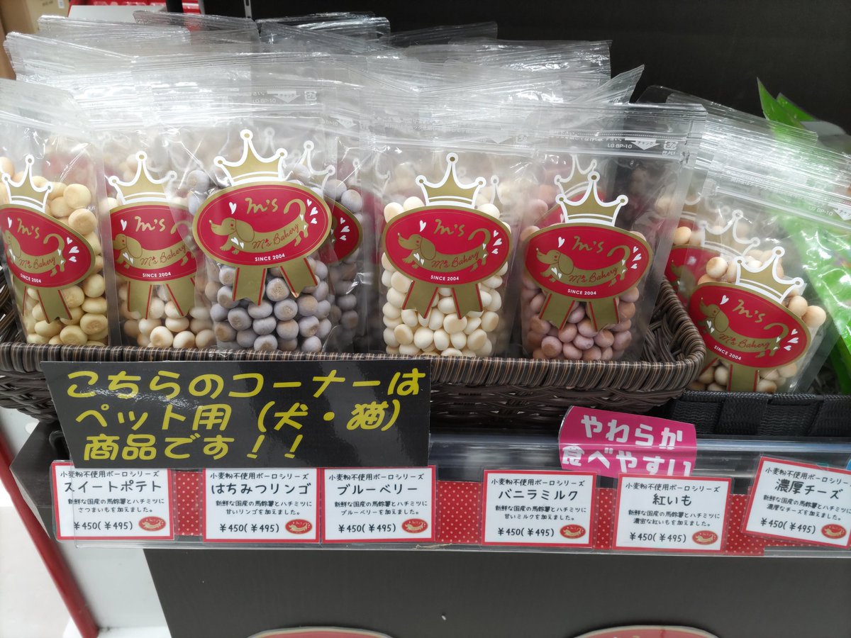 U1_10den's tweet photo. マルボーロの味がバラエティにとんでてめっちゃ美味しそう！と思ったら、ワンニャン用だった。
飼い主用も販売してくれんかなw

#ペット用おやつ https://t.co/xmwkjLI3OP