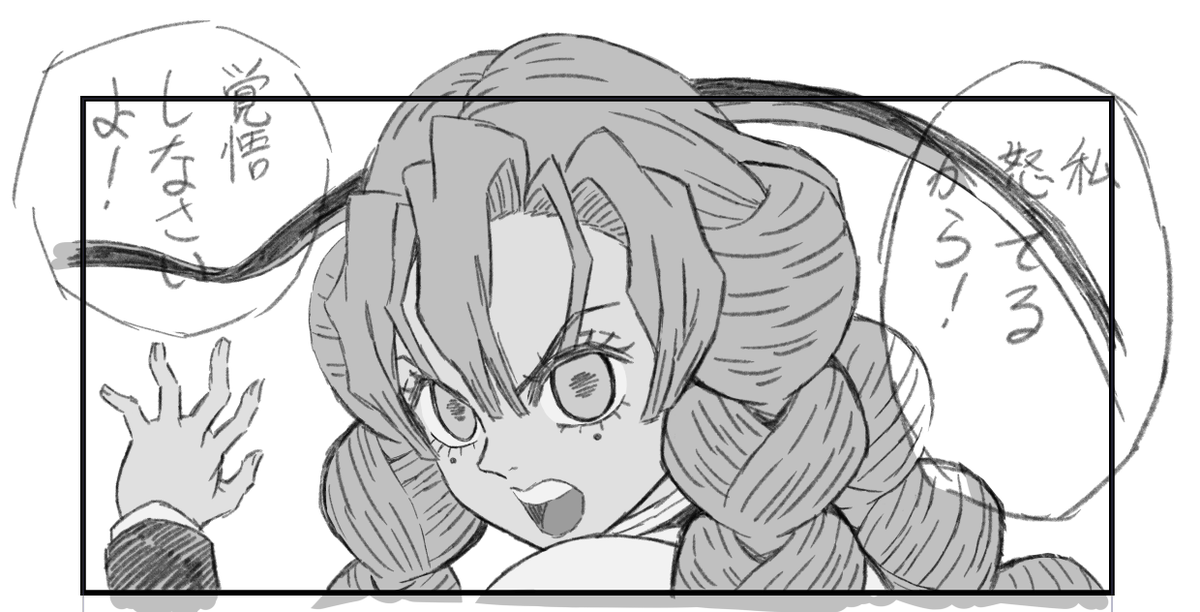 蜜璃ちゃんの活躍が見れるのは、今日で一旦終わりかぁ…。というわけで再掲です♡
今描いてる下絵も添えちゃいます!おやすみ〜👋 