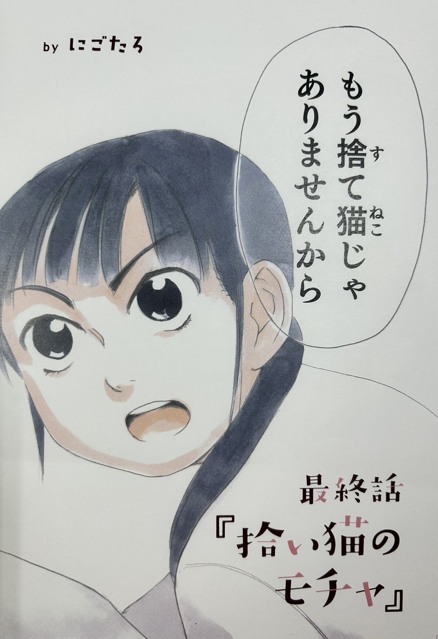 にごたろ on X: 