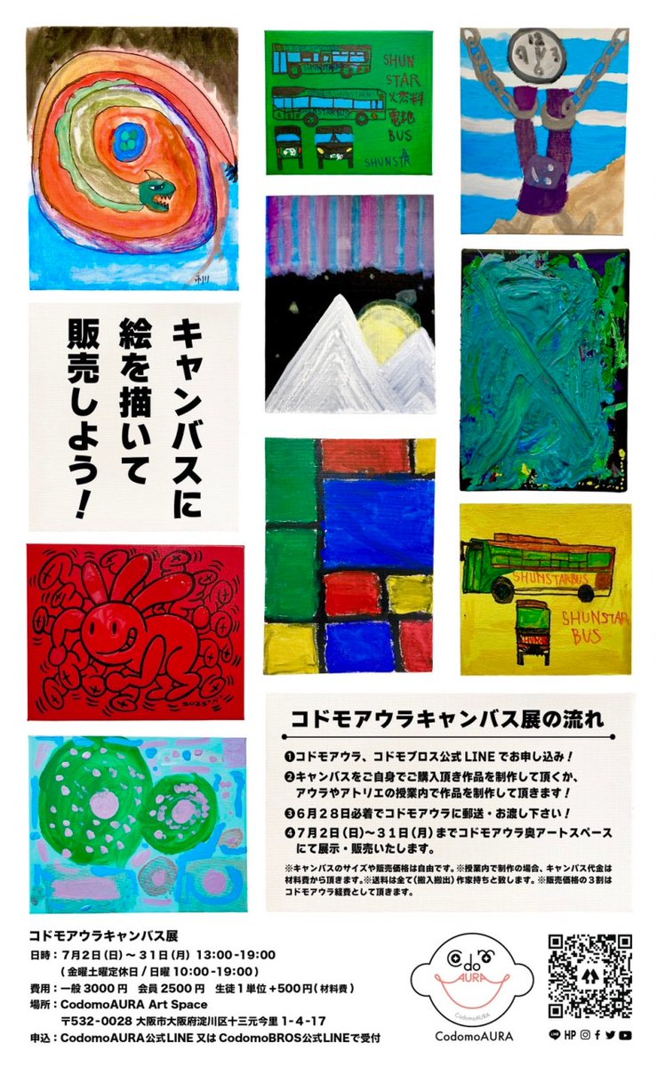 studio_BabyBird's tweet photo. お世話になっているアトリエさまからご案内いただきました <コドモアウラキャンバス展>
#コドモブロス #コドモアウラ #CodomoAURA #CodomoBROS #コドモアウラキャンバス展 https://t.co/wfME5P4UYO