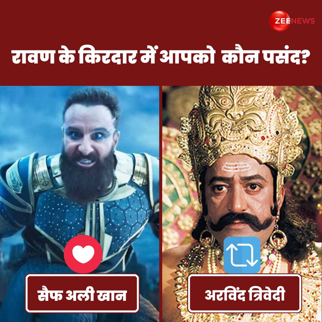 ummeshkumar's tweet image. &apos;रावण&apos; के किरदार में आपको कौन पसंद? 

LIKE - सैफ अली खान
RETWEET- अरविंद त्रिवेदी 

#Adipurush #SaifAliKhan #ArvindTrivedi #ZeePoll #Bollywood