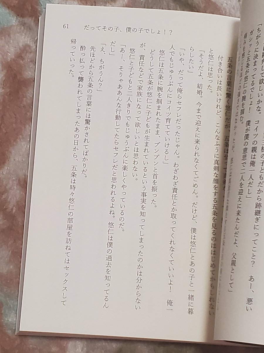 見本誌届きました!わーい!いつもギリギリ入稿で現地で見るしかないのでうれしい…!!!ノベルティ本出来てます!あとは新刊だー!!!