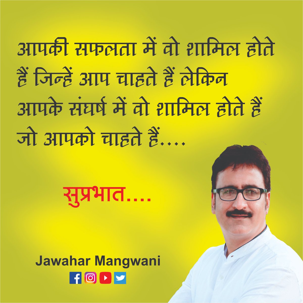 jawaharmangwani's tweet photo. #suprabhat https://t.co/iqyzNbeRkk