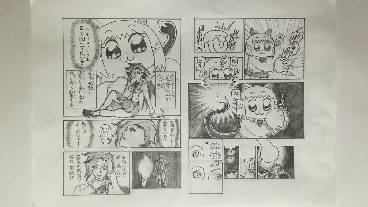 『百万回生きた少女』完全版 
