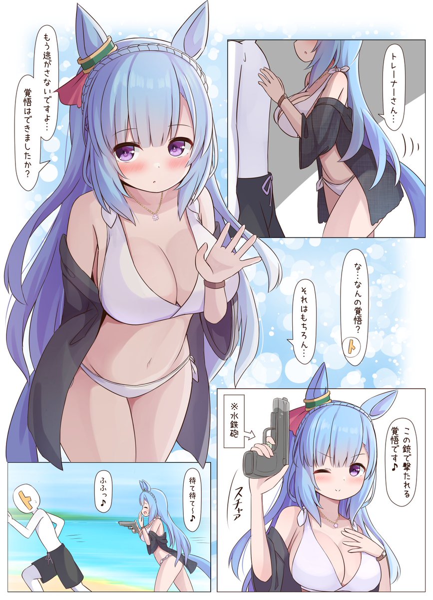 迫るアルダン #ウマ娘