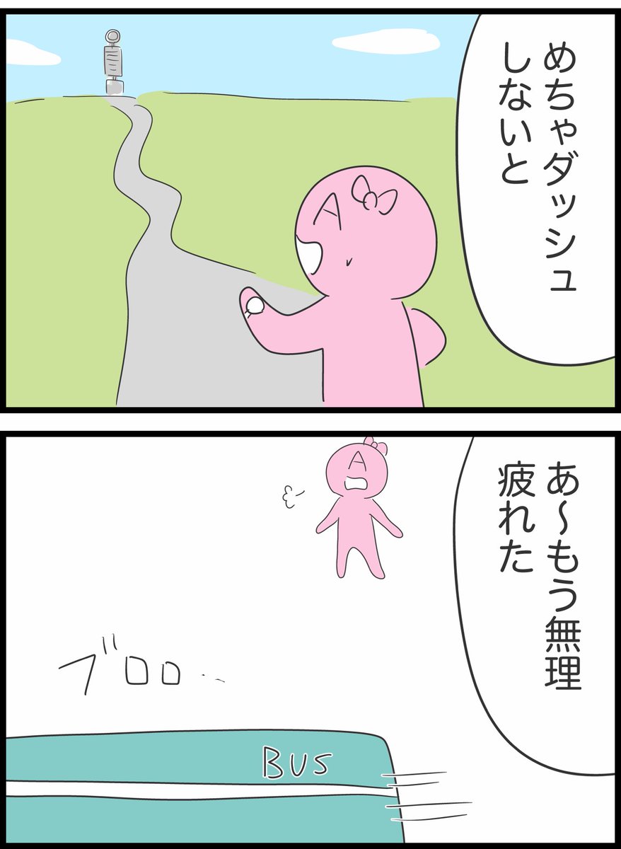 【26】毎回遅刻してくる友人