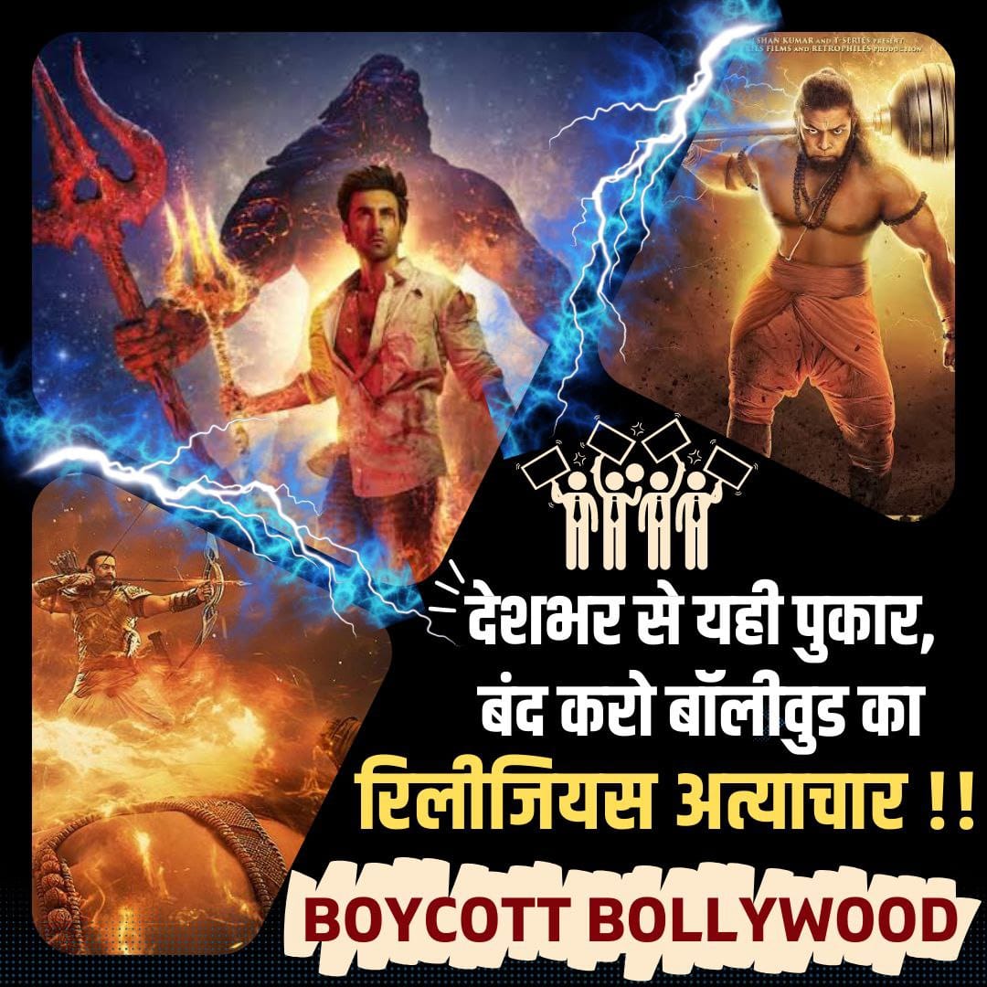 MahimaA30013708's tweet photo. @Maheshchuglani5 #BoycottBollywood
Bahut Ho Gaya, मूवी आदिपुरुष में रावण कम चंगेजखान ज्यादा दिख रहा है सैफ अलीखान ☹️ , हिंदुओं के रामायण का मजाक बना दिया बॉलीवुड, 
Kuch To Sharm Karo 😡 सब इसका बहिष्कार करो हिंदुओं, 👇
Let's Unite 4 Dharma https://t.co/KuHKrGaCVJ