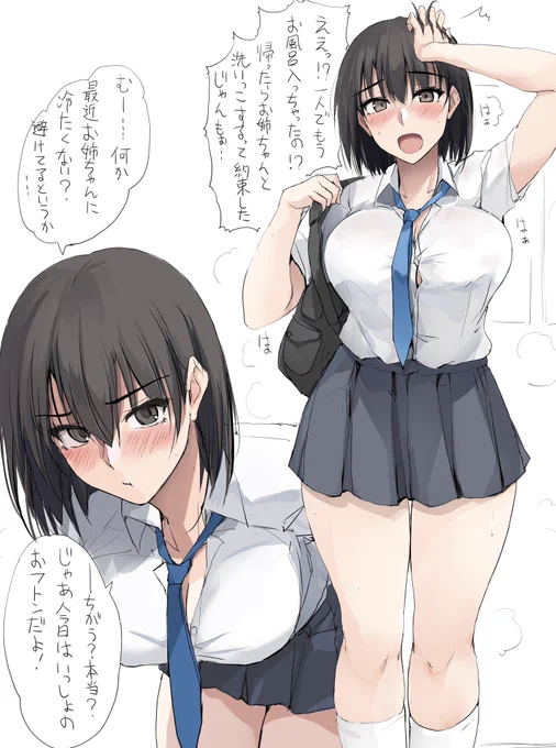 急成長ボディで昔のままの距離で接してくる歳の離れた義理のお姉ちゃん