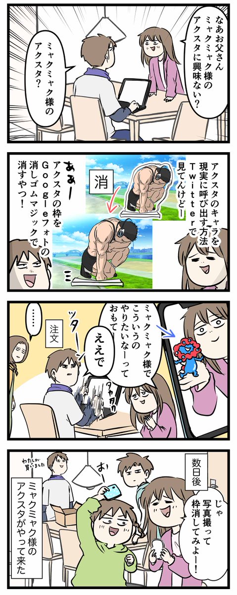 二次元を現実にしたい女子中学生の姿をご覧ください  #コミックエッセイ #漫画が読めるハッシュタグ