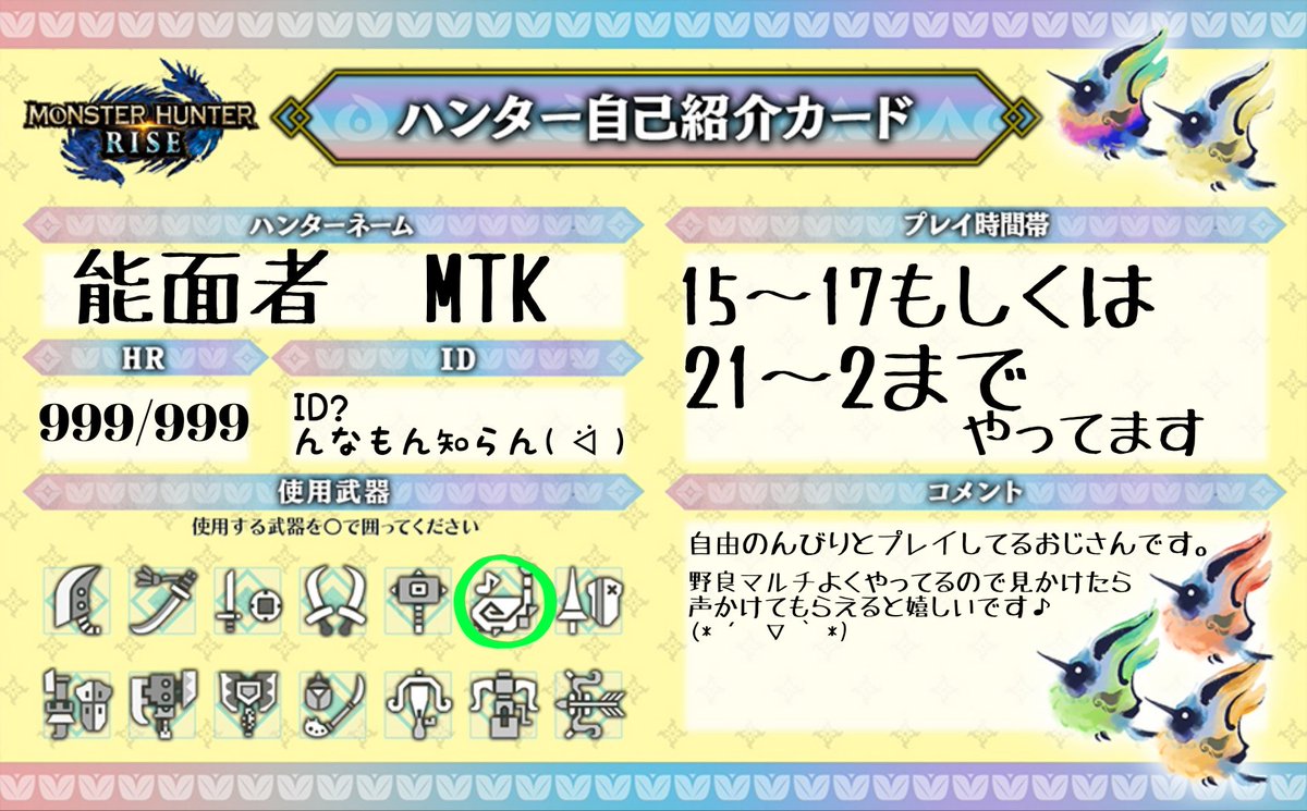 能面 M 🛡️🐺🎮️ tweet media