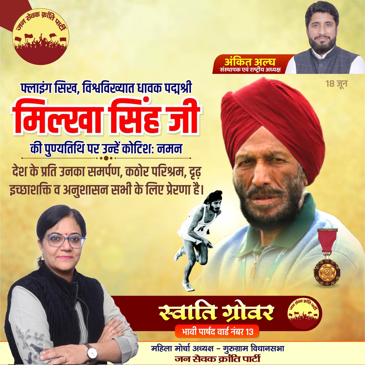 Swati33856497's tweet photo. #milkhasingh #flyingsingh https://t.co/XGuWQXwfDZ