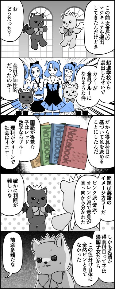 みんな英語は何色派?