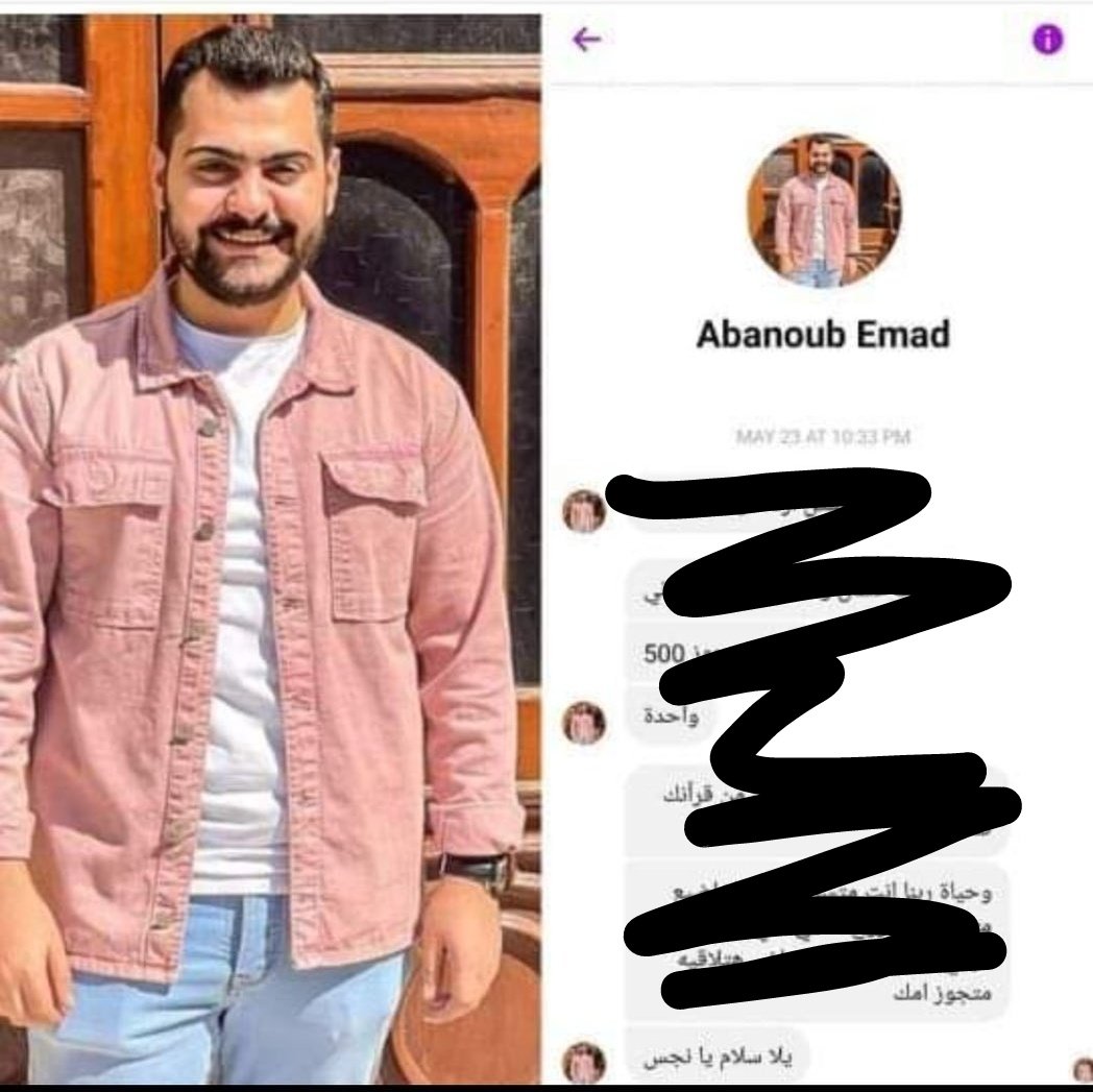 اين مسئولين الدولة ماذا فعلوا أمام هذا النجس الحقير الذي سب رسول الله و مفيش رد قاطع علي النجس يبقي مهزلة  نحن في دولة إسلامية قبل أي شيء ولازم معاقبته 
حسبنا الله ونعم الوكيل 
#محاسبة_أبانوب_عماد