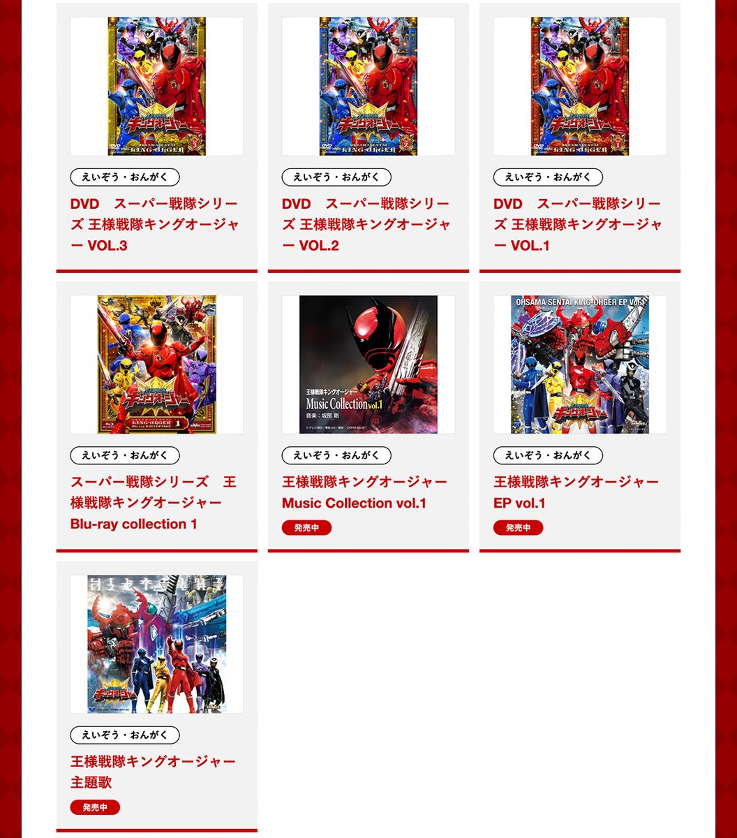 2021人気の王様戦隊キングオージャー EP Vol.1 CD 全力キング他 キッズ
