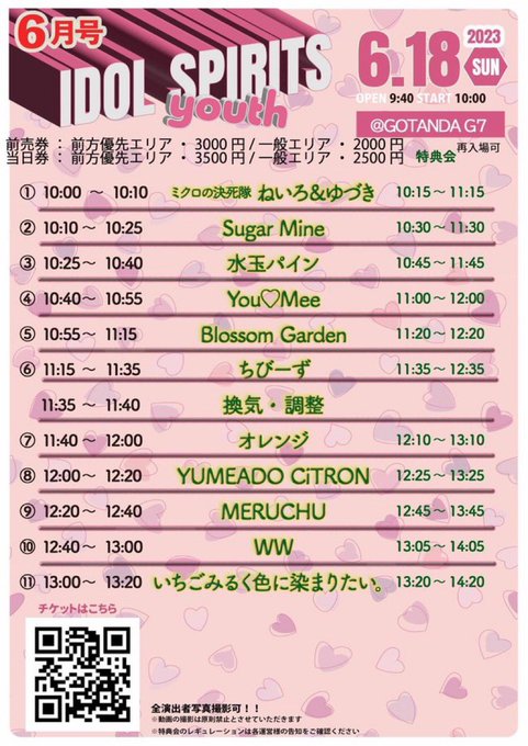 Twitterのコスプレ画像2