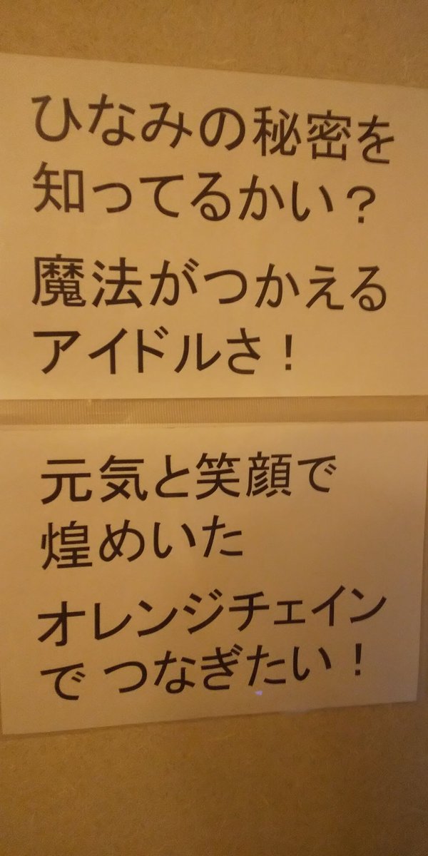 ichigowasabi's tweet photo. オレンジチェインの口上です。
(みんなに知ってもらいたくて…)
貼っておきますので、皆様よろしくお願いいたします😉

ひなみん(卯月ひなみ)の、2ndシングル  オレンジチェインは 絶賛発売中です！ https://t.co/6y5jdXSDDo
