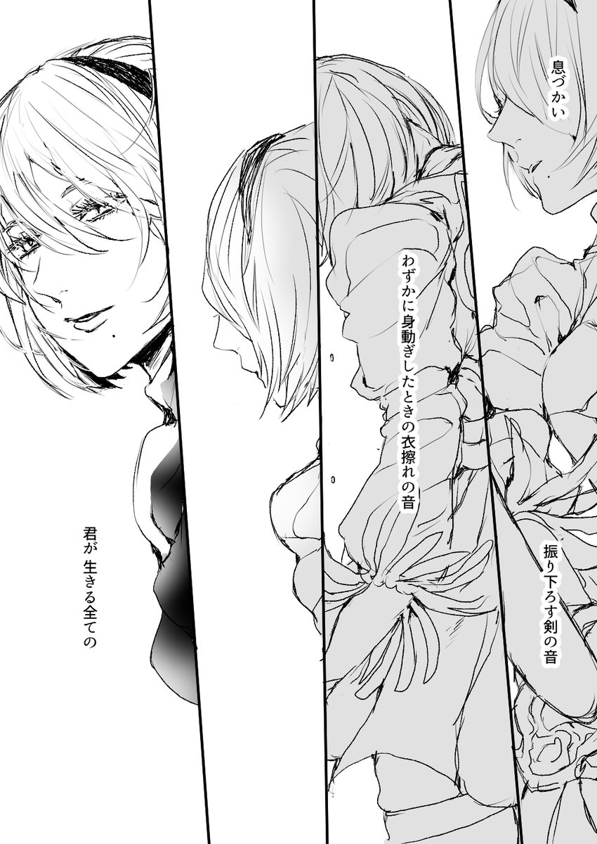君の音（9S2B）※長イ話より