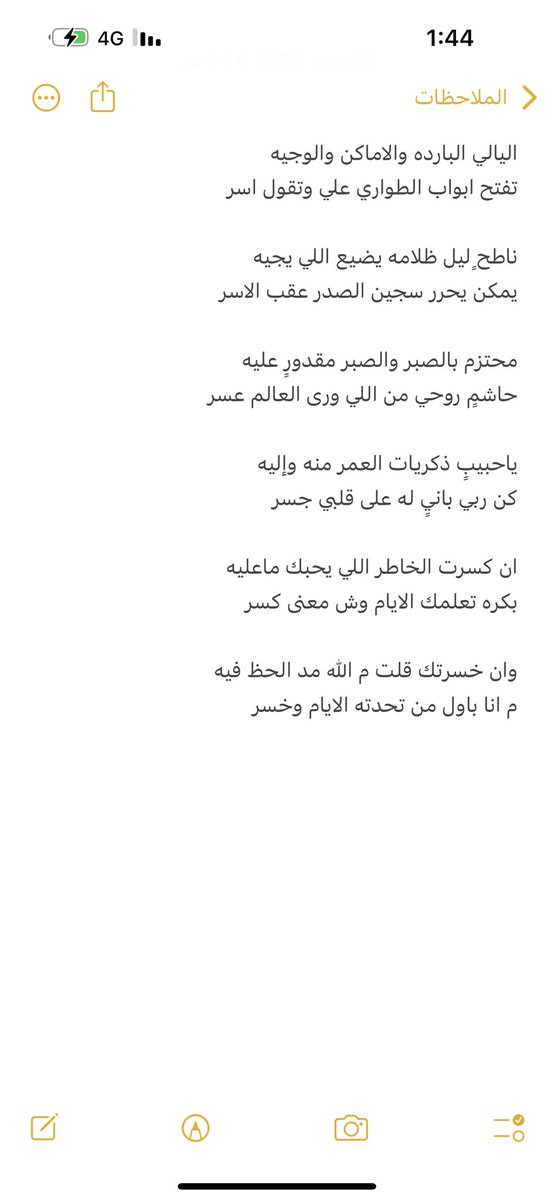 halmalheia's tweet photo. اليالي البارده .. https://t.co/IsDeh2qxPQ