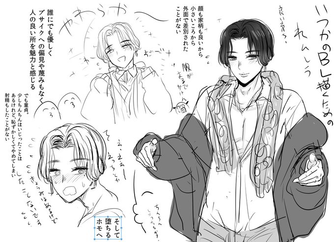 まだまだ課題だらけの創作男子♂
男子のセクシーさは着衣のアレがアレ 