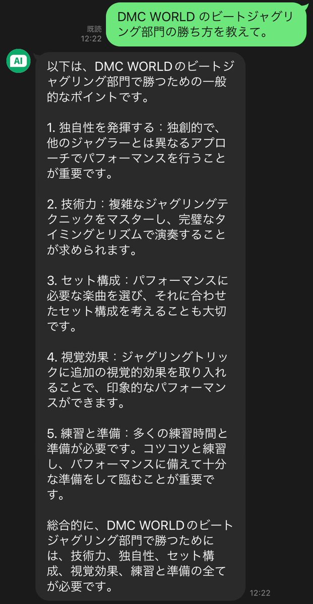 djmishima's tweet photo. DMC WORLDというDJバトルの世界大会決勝ラウンドに進出する事ができました🫡
かましますので、皆様応援よろしくお願いします！
戦いに向けて、AIに勝ち方を聞いてみました。笑😆
#reloop #reloopdj #reloopelite
@ReloopDJ  @dirigentjp https://t.co/Gw09sL6sqp