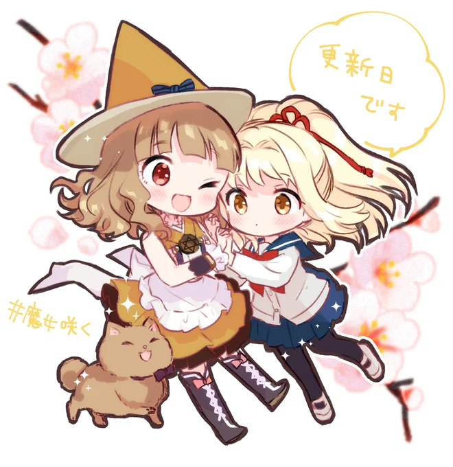 おはようございます、更新日です 「魔女は満月に咲く」第5話[中編]が通常配信されました! どうぞよろしくお願いします。  #魔女咲く