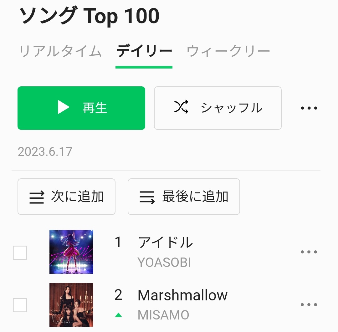 LINE Music Japan Daily Top 100 Chart

#2 - Marshmallow [+2 | New Peak 🔥]

#ミサモ #MISAMO #TWICE #트와이스
#Marshmallow #Masterpiece