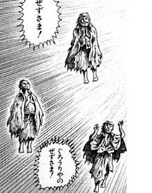 ぜずさま！ぐろうりやのぜずさま！ | いとうみき さんのマンガ ずずずさま