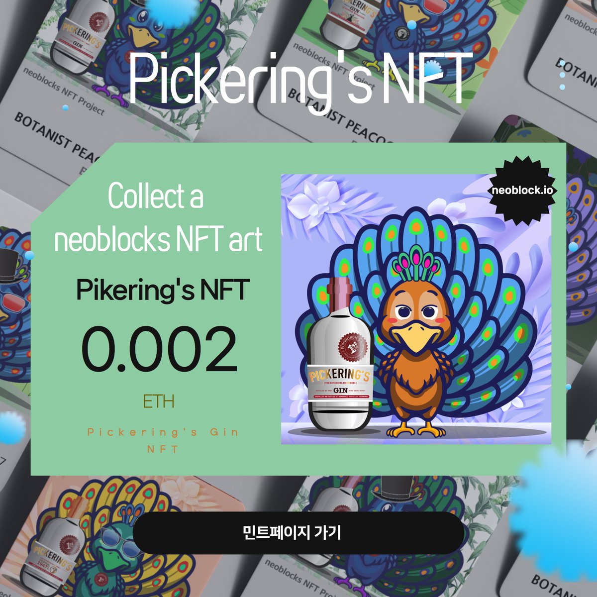 neoblock's NFT has become lighter. 
Own neoblocks' NFT ART for 0.002 Ethereum. 
In this minting, alcohol is not provided, but you can receive various brand benefits depending on the number of NFTs you own.

Mint site: nft-generator.art/mints/clgm6ax5…