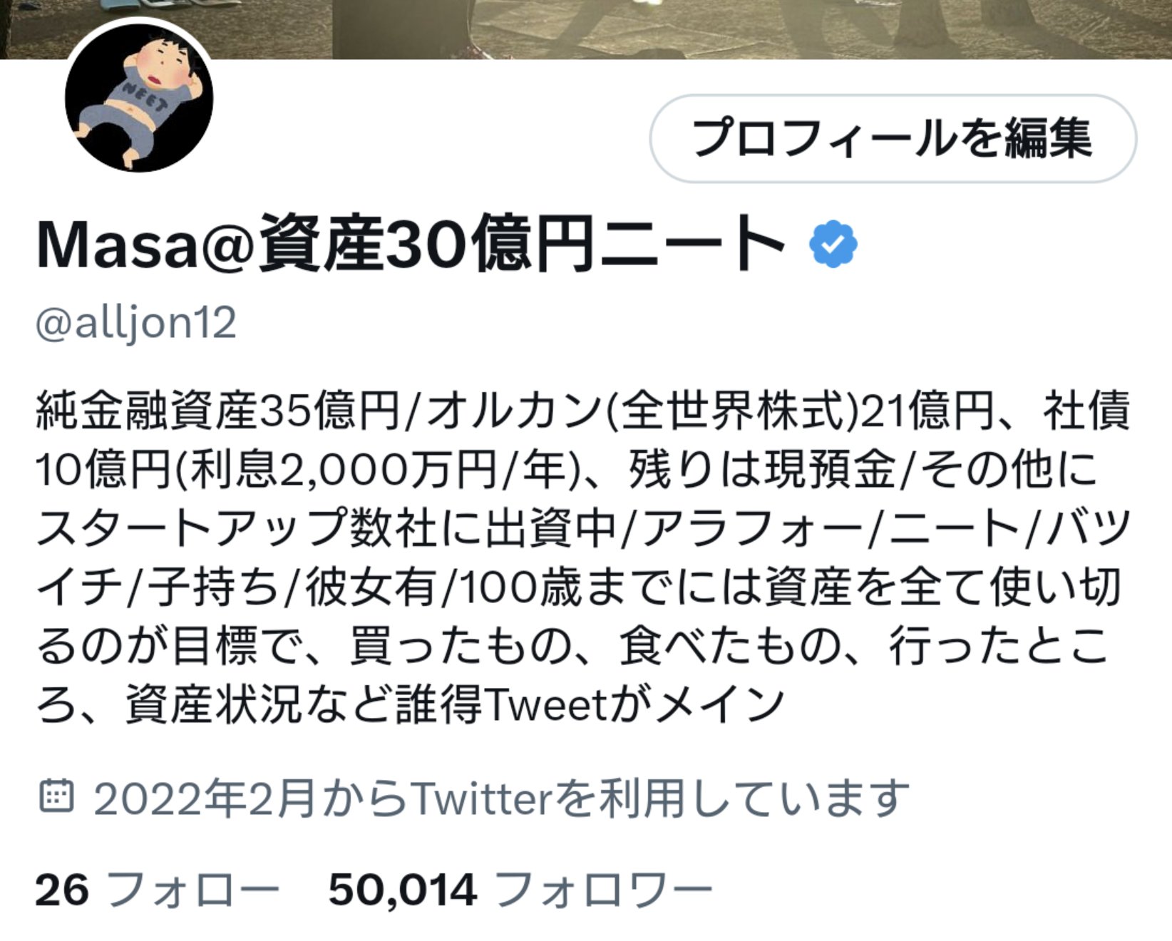 marian様 フォロワー割 マサニー@資産30億円ニート on X: 
