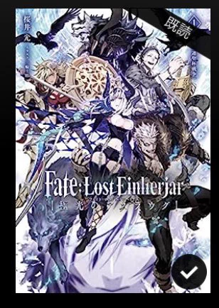 極光のアスラウグ1巻遅ればせながら読了🙏 アスラウグがただひたすらにかわいいだけで面白いかはまだ未知数。2巻以降に期待。 桜井さん特有のあれが苦手な人は少し読みにくいかも? でもアスラウグがひたすらにかわいい。推せる。