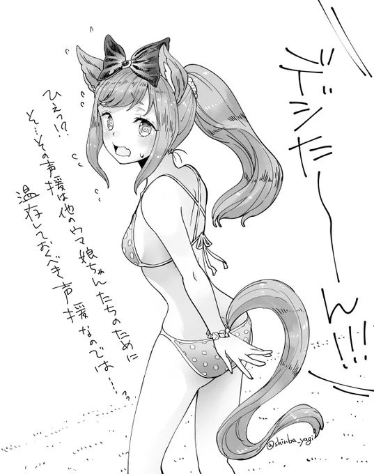 ポニーテールなデジたん  #ウマ娘 #アグネスデジタル