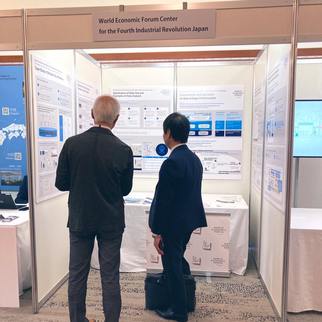 世界経済フォーラム第四次産業革命日本センター tweet media