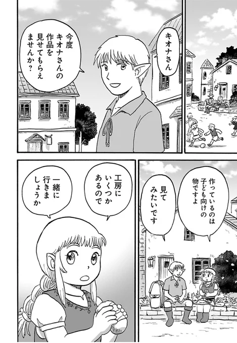 『エルフ夫とドワーフ嫁』第8話が「少年ジャンプ+」で配信中です。 日曜日はアプリ限定で「今週の少年ジャンプ+面白かった作品アンケート」も実施中です。よろしくお願いいたします。 #ジャンププラス #エルフ夫とドワーフ嫁 #漫画が読めるハッシュタグ 