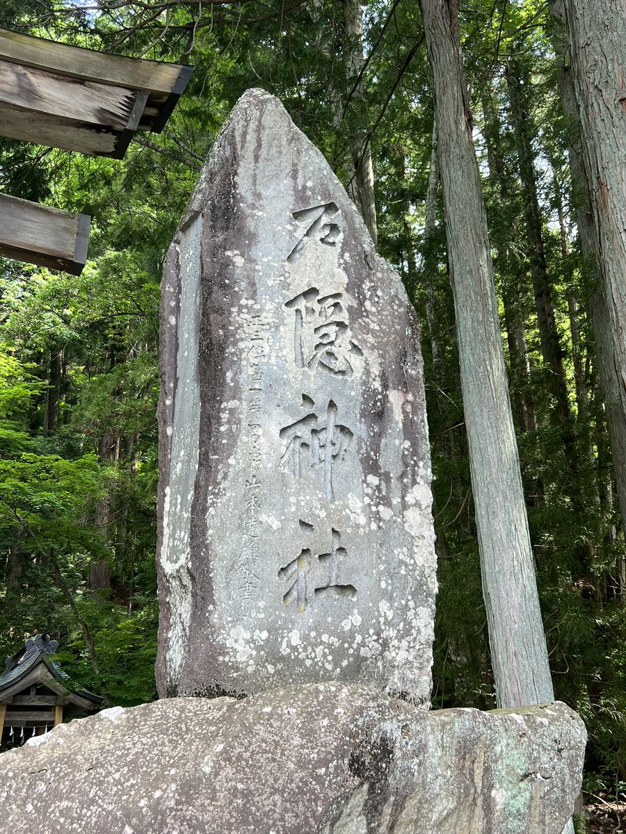 RionRainbow's tweet photo. 今日は戸隠の神社へ✨ https://t.co/H32VOl1QkK