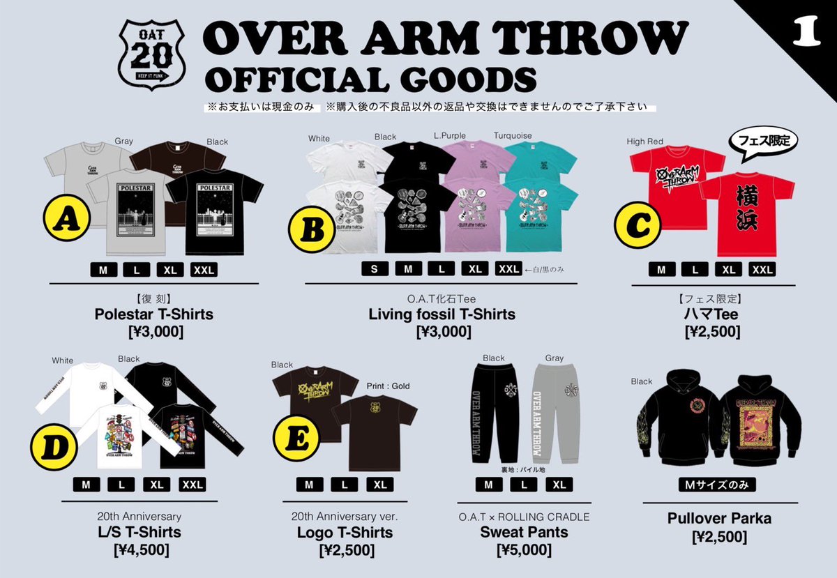 SATANIC CARNIVAL】 グッズ販売開始しました!! 固めから先にあがります