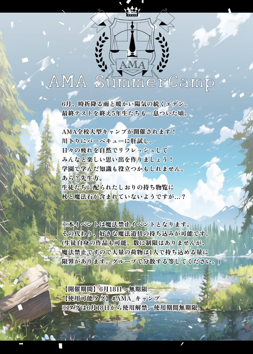 A_MagicAcademy's tweet photo. AMASummerCamp！

【開催期間】6月18日〜無期限
【使用可能タグ】#AMA_キャンプ

※キャンプイベントは2日間です。
キャンプファイヤー・肝試しのような指定時間外は教師たちの目の届く範囲内を好きな時間に自由に行動をしてもらいます。

#AMA_イベント https://t.co/M7KWw3jNV1